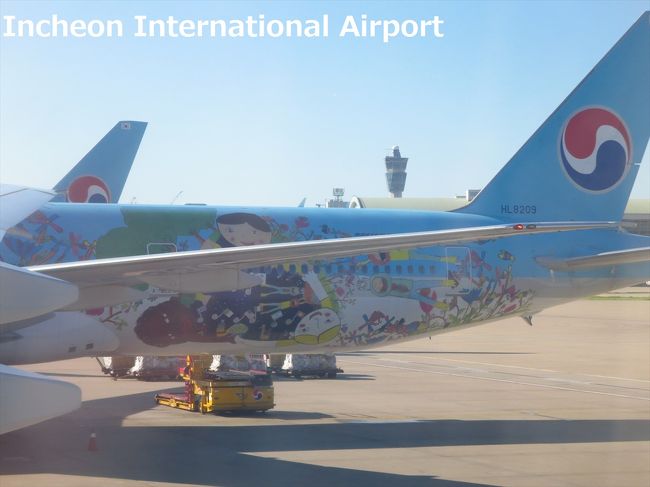 韓国の現地時間16時半、仁川空港に到着しました。<br /><br />可愛らしいイラストの描かれた機体がありました。