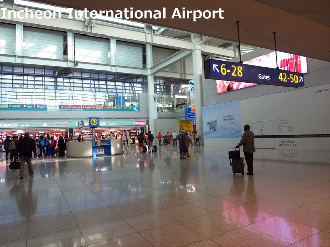 手荷物検査を受けて、こんなところに出ました。<br /><br />留学していたときとは随分変わっちゃった仁川空港。