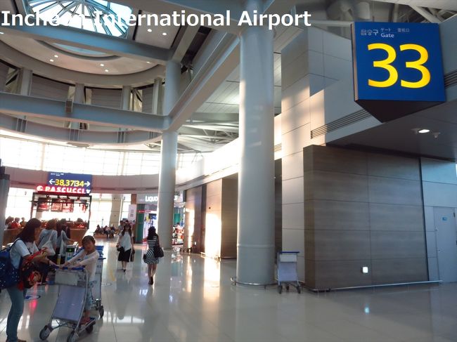 まったりしているうちに、まもなく搭乗開始。11番ゲートの近くにあるラウンジから33番ゲートまでかなり遠かったです。ラウンジの場所…ちょっと不便？？？？<br /><br />ゲートに到着した時にはすでに搭乗開始になっていました。