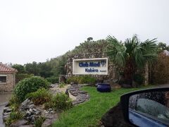 川平湾の先端には、クラブメット。

ここでは、ホテルスティが楽しめます。

というか、ここだけで済まして、ゆっくり過ごすところです。

我が家には、縁がなさそう・・・