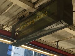 13:00。駅に歩き始めました。駅前のセブンイレブンでシナモンロールとホットドッグを買って、イートインで食べて、駅構内の両替屋さんでスウェーデンクローナをデンマーククローネに両替し、定刻通り14:12にストックホルム中央駅を出発しました。
SJ2000は満員でした。スーツケース置き場も完全に置きすぎ状態。仕方ないので、足下に置くことにします。これで5時間はしんどいな。
 車内ではこの日記を書いて過ごしました。ところが、あと1時間くらいで車内放送が何度か流れて、周りの人々もワサワサし始めました。よくわからないので、以下は隣に座っていた右肩タトゥー太マッチョ青年との会話。「ちょっと教えて？」「いいよ。」「この電車、コペンハーゲンが終点だよね。」「うん。そうだけど…マルメで降りて他の電車に乗り継げって放送で言ってるよ。」「え…！？」「君たちもコペンハーゲン行くなら次の駅のマルメで下りなきゃ。」「そうなの？僕英語のヒアリング苦手だから分かってなかった。ありがとう。」「どういたしまして。さっきはキャンディありがとう。1番ホームだってよ。」「ほんとありがとう。助かった。」
そんなこんなでマルメで降ろされ、指定券はどうなるの？とか思いながら1番ホームを目指します。1番ホームには電車がありません。しかも行き先案内板にはコペンハーゲンとは書かれていません。僕たちと同じ電車を降ろされた人たちは慌てて2番ホームのコペンハーゲン・カストラップ国際空港とコペンハーゲン中央駅方面の在来線らしきものに乗っています。迷いましたが、大きなスーツケースケースを抱えた琴欧洲のお父さんみたいな人に「コペンハーゲンにはこれで行くの？」と聞いたら、「君たちも乗ったほうがいい。」と手招きしてくれました。在来線と思われる車両はスーツケースの旅行者でいっぱいになりました。
 途中、車掌らしき若いスーパーモデル風の女性が、かなりキツい口調で「スーツケースで通路ふさがない！」と言っているようでした。琴欧洲父は、「しょうがないだろ。僕たちだって乗りたくてこの電車に乗った訳じゃないよ。」と言ったかどうだか分かりませんが、「うるさいわね！ココは通路よ。文句言わずに道を開けなさい！」みたいな感じで怒っていました。指定券の客が立っていて文句言われるって…日本じゃ考えられない。
 僕たちは不安でしたが、ポケットWi-FiをONにし、Google mapで現在地を調べました。残念ながら国境付近のためかWi-Fiの入りがよくなくて、イマイチどうなってるのか分かりません。車内に路線図があったので確認していると、琴欧洲父が「大丈夫。予定到着時刻の19:22から6分遅れの19:28にはコペンハーゲンに到着するよ。」と優しく教えてくれました。隣では、ネイマールみたいなお兄さんがニコニコと「大丈夫だよ。ジャパニーズ。」みたいな感じで微笑んでいました。
 琴欧洲父の言う通り、19:28にはコペンハーゲン中央駅に到着しました。「サンキューベリーマッチ！」お礼を言って、駅の出口を探します。文句言おうにも駅のみどりの窓口的なところには誰もいません。土曜日とはいえ、窓口業務終了のようです。ホントは翌日のオーデンセ行きのチケットも買いたかったのに。