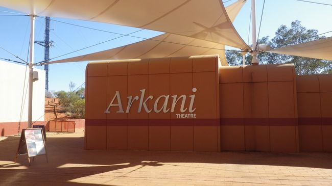 今日はケアンズへの移動日です。15:25発の飛行機まで時間があります。<br />本当は麓散策したかったけど、断念したので、リゾートの周りを散策します。<br />アカニ劇場と言うのがあり、そこで映像と劇が一緒になったショー？を見ました。