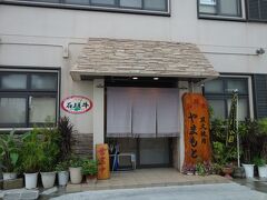 だいぶ前から予約したお店 やまもと。

港の近くにあります。