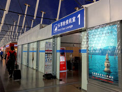 上海浦東空港ターミナル1の国内線出発ロビーにはファーストクラス空港ラウンジ?１があり、プライオリティパスカードを初めて使用。