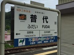 １０時１７分久慈行きの電車を目指して譜代の駅に。
途中、大津波から人々を守った譜代水門を通りました。
海際は、海水浴場としての姿を取り戻して、きれいな砂浜になっていましたが、そこから水門までは、開発された造成地のようになにもありませんでした。