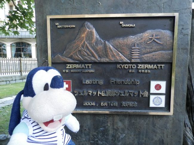 妙高高原はわかるけど<br />こっちは京都なの・・・。