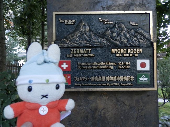 グーちゃん！見て！<br />妙高高原と姉妹都市なんだって！<br />‖ﾍ(′ｪ｀)ゝ__｣ふぅぅん