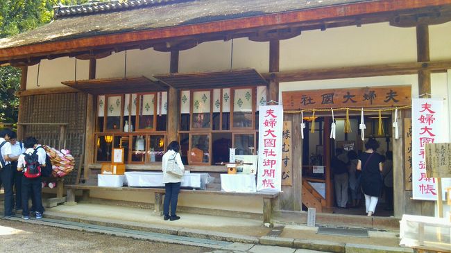 夫婦大國社、先月で結婚して２年目なので、<br />これからも仲良く過ごせるようお願いします。<br />