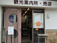 入り口に売店と足洗い場があります。