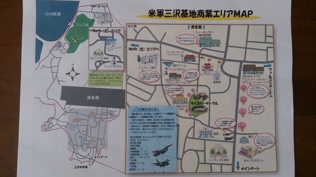 米軍三沢基地見学 三沢 青森県 の旅行記 ブログ By ベンジャミンさん フォートラベル 米軍三沢基地見学 三沢 青森県 の旅行記 ブログ By ベンジャミンさん フォートラベル