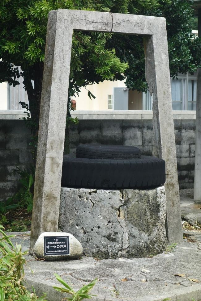 オーセの井戸？？？？