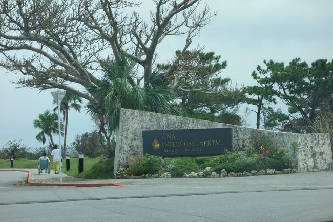 白保散策後は、石垣島最大のホテル。<br /><br />ＡＮＡコンチネンタルホテルの隣の真栄里ビーチへ・・・