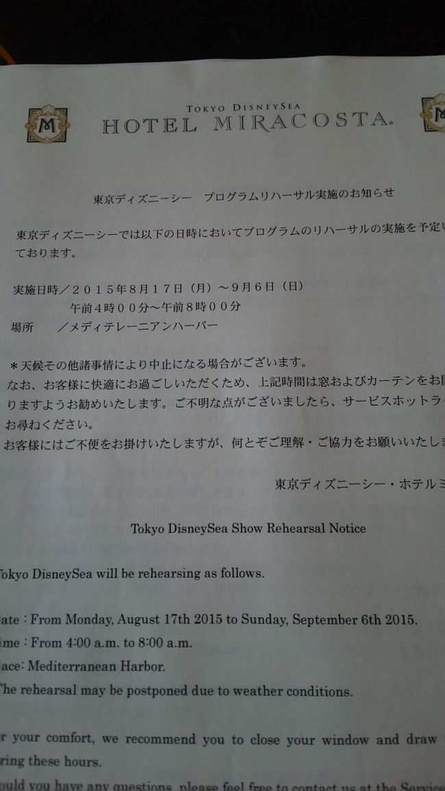 夢の世界へ Tds ホテル ミラコスタ スイートルーム お泊まりレポート 15年9月 東京ディズニーリゾート 千葉県 の旅行記 ブログ By Reimyさん フォートラベル