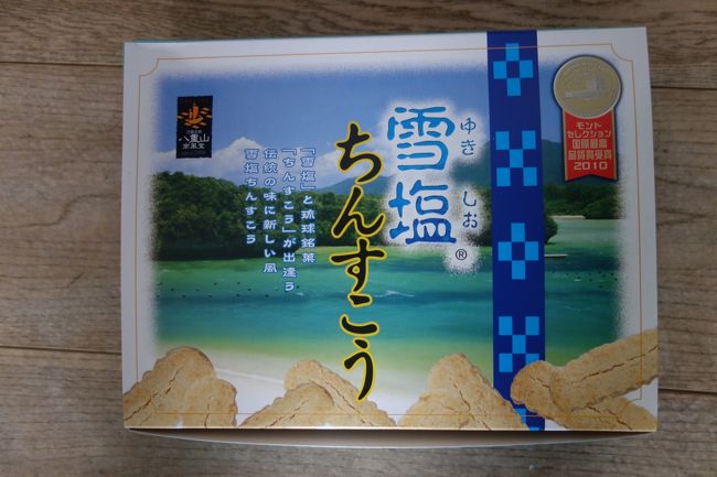 これが一番美味しい。