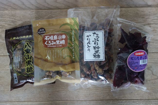 主人が、黒糖シリーズ気にいったみたい。