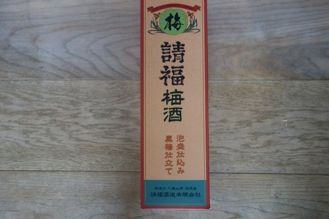 試飲して、主人が買っていました。<br />泡盛私は、ちょっと苦手かも。<br /><br />このほかにも、島豚ごろごろとか石垣島ラー油とか、海ブドウとか涙そうそうとか、ジューシー、タコライスのもととかお菓子いろいろ買いました。<br />買いました。<br /><br />もう、みんなよそに行っちゃいましたが・・・<br /><br />最後までおつきあいありがとうございました。<br /><br />