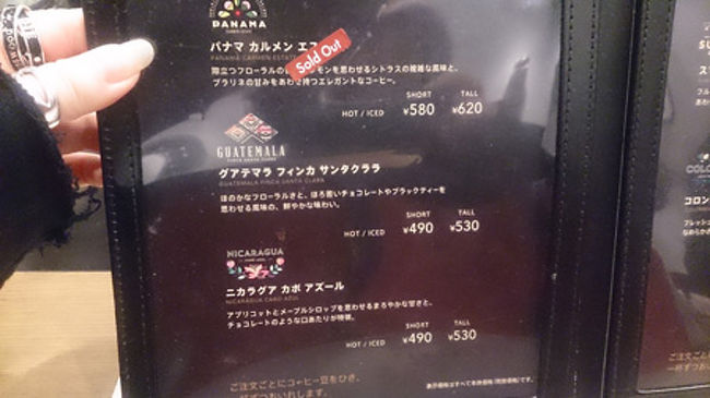 その後は名古屋でお料理教室へ。<br />そして、終わってからコーヒーを飲みにスタバさんへ。<br />今日もこちらのメニューから。おいしいです////