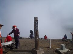 山頂到着。登っているころから雲が出始め、残念ながら絶景は拝めませんでした。