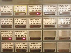 道の駅で昼食、うどんかそばを選べば、\600でﾊﾞｲｷﾝｸﾞ付です。。。お値打ち(((o(*ﾟ▽ﾟ*)o)))