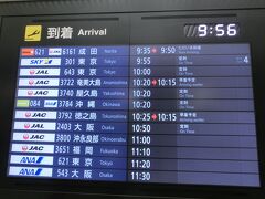 秋雨前線の影響で遅延が不安でしたが
無事に１５分遅れで鹿児島空港に到着です。