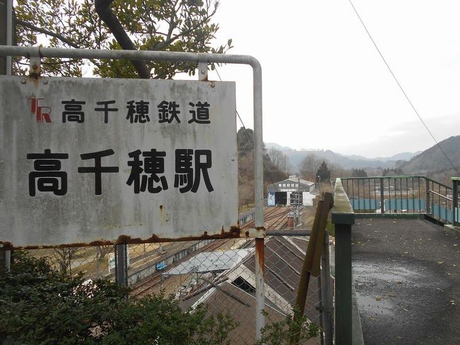 楽しい乗り物に乗ろう! 「廃線がよみがえる! “高千穂あまてらす鉄道”」 ~高千穂・宮崎~