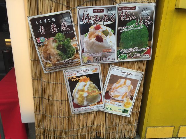 定番の氷や期間限定の氷もあります。<br /><br /><br />ここはやっぱり期間限定でしょ〜<br />