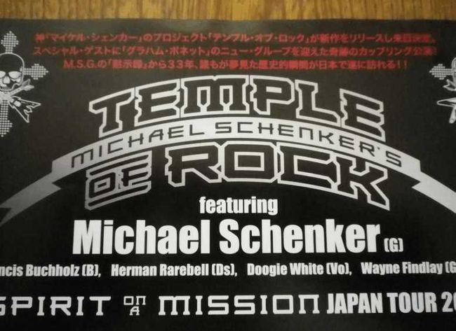 Micheal Schenker's Temple of Rock<br />UFO時代の名曲"Doctor Doctor"<br />"Lights Out"<br />"Natural Thing"<br />MSG時代の"Victem of Illusion"<br />Scorpionsの"Holiday"（今回、Scorpionsのメンバーのフランシス・ウッフボルツ（B）とハーマン・ラレベル（Ds）が参加しているからなのね！）<br />"Shoot Shoot"（UFOの曲）<br />アンコールでグラハム・ボネットが登場し、"Rock You Like a Hurricane"<br />"Rock Bottom"を演奏しました。<br />マイちゃんとグラハムは色々あったけど、こうして演奏している姿が観られて、ファンとした嬉しかったです。