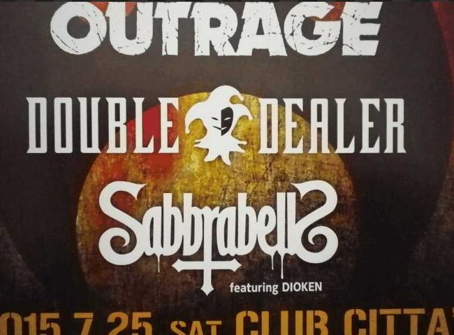 最初はサブラベルス。<br />ヴォーカルの人の衣装はロニー・ジェイムス・ディオっぽい。（「リスペクトしてる」と言っていましたので、なるほどね）<br />"鏡ばりの部屋で"(聖飢魔?みたいな曲でした）<br />"Water Night"<br />"Dog Fight"<br />次はダブルディーラー。<br />"In The Voice"<br />"The Enemy"<br />メガデスっぽかったです。