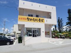 お昼は近くのなかむらそば。

人気店なんですね。