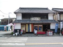茶の西田屋の道路はさんで真正面にあるお店。
ちーず大福で有名な喫茶店バージョン。