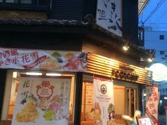 大須はかき氷屋さんがたくさんあります
大須の中心にある、フードキャンプ
台湾風かき氷が有名です

ミスドのかき氷みたいなミルクが混ざったやつ
夏休みはいつ来ても行列ができていましたが、9月はガラガラでした