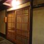 京都の町屋ステイ ～ 庵 石不動町