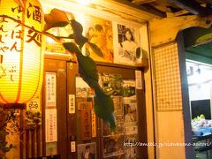 1軒目はゆうばんまんじゃー、宵の明星：晩御飯をねだる的な意味らしい。

小さなお店で店内には昭和的アイドルの写真満載で最初は驚きましたが、格好いいおじいちゃんマスターがとても素敵な良いお店でした。