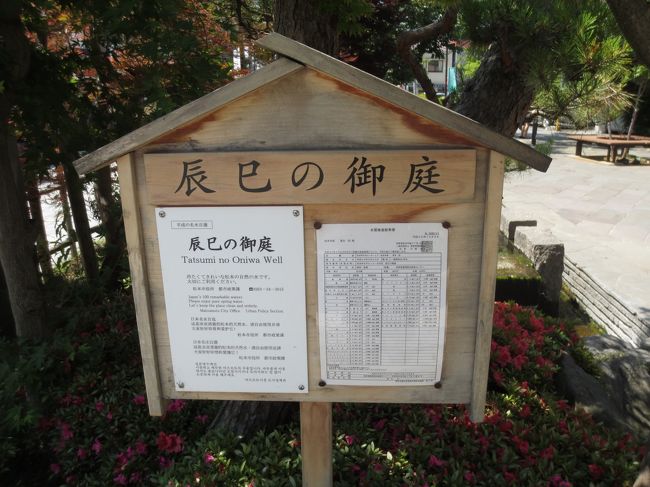 【松本・女子的ひとり旅◆その2】自転車で松本市内めぐり(湧水めぐり/松本城周辺)