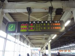 12：48　一関発
↓　東北新幹線やまびこ46号
13：30　仙台着