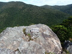 次は、標高626ｍの縫道石山のハイキングです。うに丼で有名な「ぬいどう食堂」には目もくれず、登山口へまっしぐら。累積標高差361ｍに手こずりました。口コミ参照。