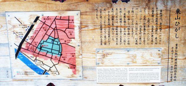 ひがし茶屋街に着きました。