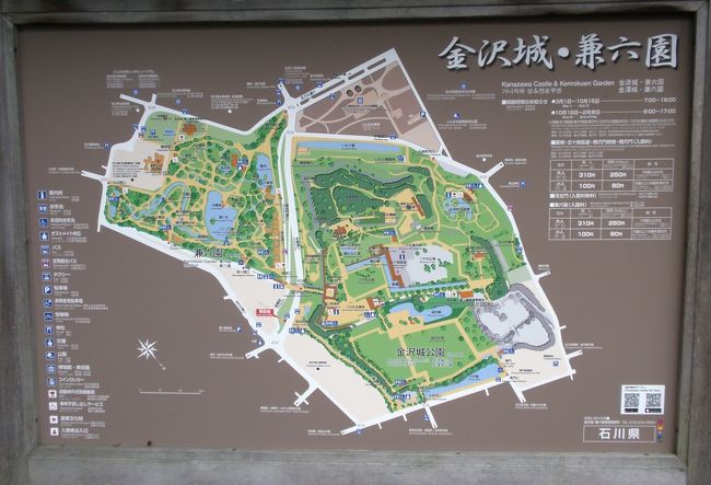 金沢へは何度も行っているのに、