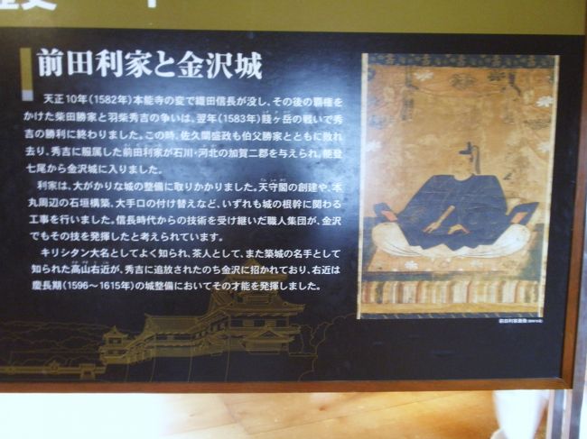１５８３年、前田利家、石川、河北両群を、<br /><br />豊臣秀吉より拝領し、石川城入城。