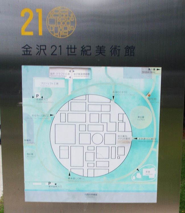 期待していた２１世紀美術館へ着きました。