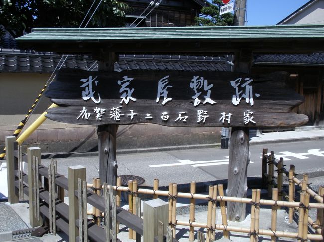 長町武家屋敷跡へ移動しました。