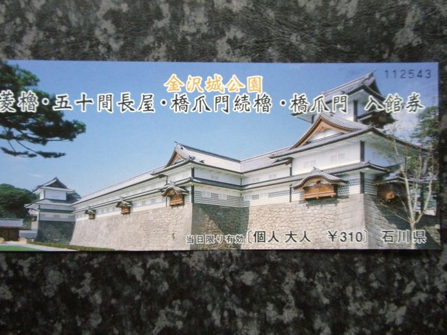 入場券を買いました。