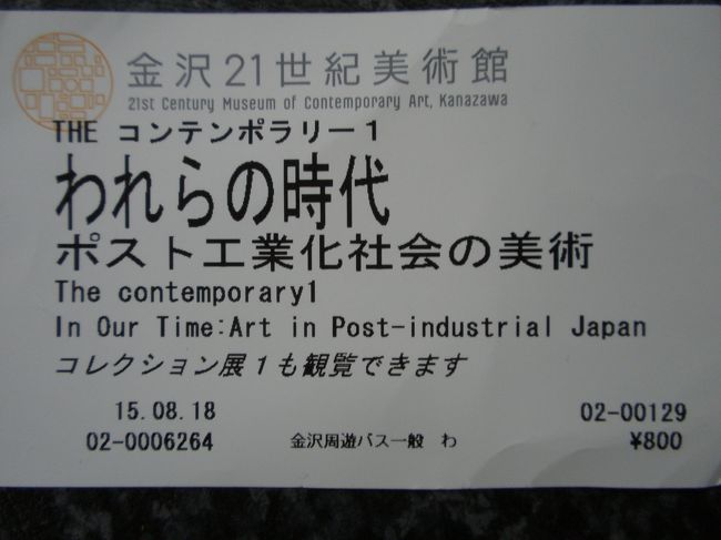 入場チケットです。