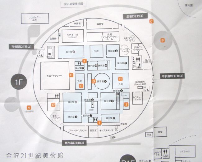 館内撮影禁止のため案内チラシです。