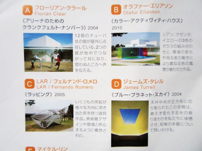 恒久展示作品です。