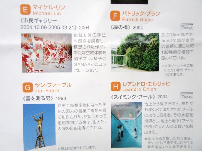 恒久展示作品です。