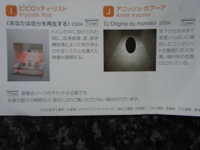 恒久展示作品です。