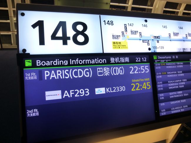 初めての羽田発で夜便です。<br />夜だからなのかすべてがスイスイ進み楽ですね。