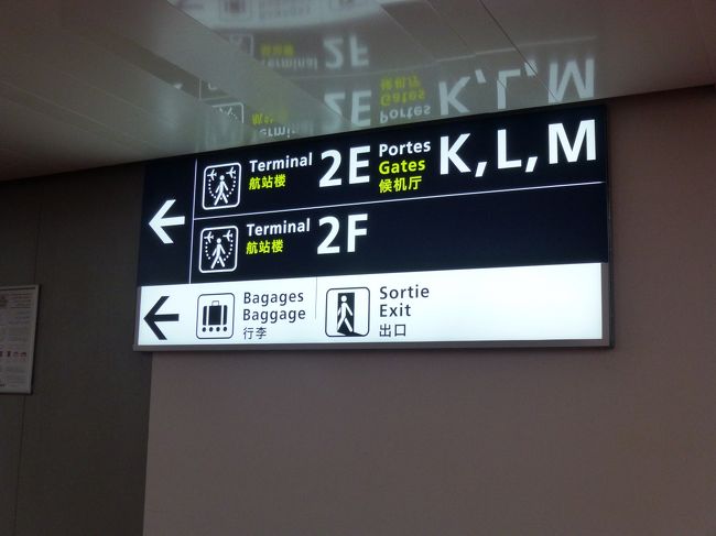 パリには早朝？到着でまだ真っ暗です。<br />ターミナルを2Ｅ→2Fへ移動します。<br />