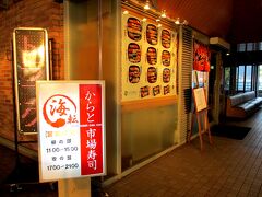 市場の２階にある回転寿司屋さんは営業中！
